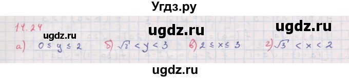 ГДЗ (Решебник к задачнику 2017) по алгебре 8 класс (Учебник, Задачник) Мордкович А.Г. / §14 / 14.24