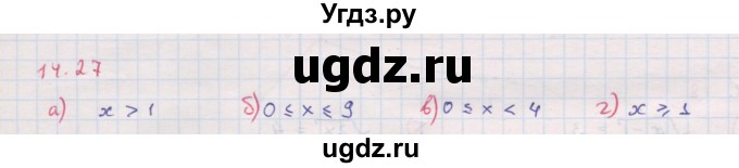 ГДЗ (Решебник к задачнику 2017) по алгебре 8 класс (Учебник, Задачник) Мордкович А.Г. / §14 / 14.27