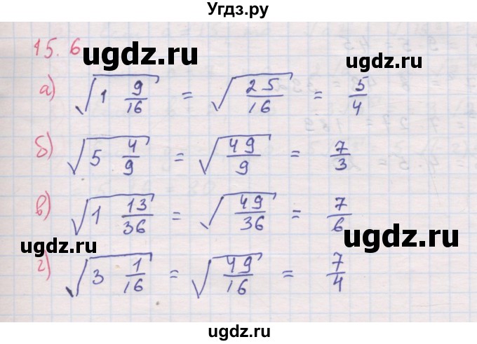 ГДЗ (Решебник к задачнику 2017) по алгебре 8 класс (Учебник, Задачник) Мордкович А.Г. / §15 / 15.6