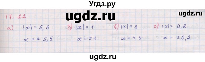 ГДЗ (Решебник к задачнику 2017) по алгебре 8 класс (Учебник, Задачник) Мордкович А.Г. / §17 / 17.22