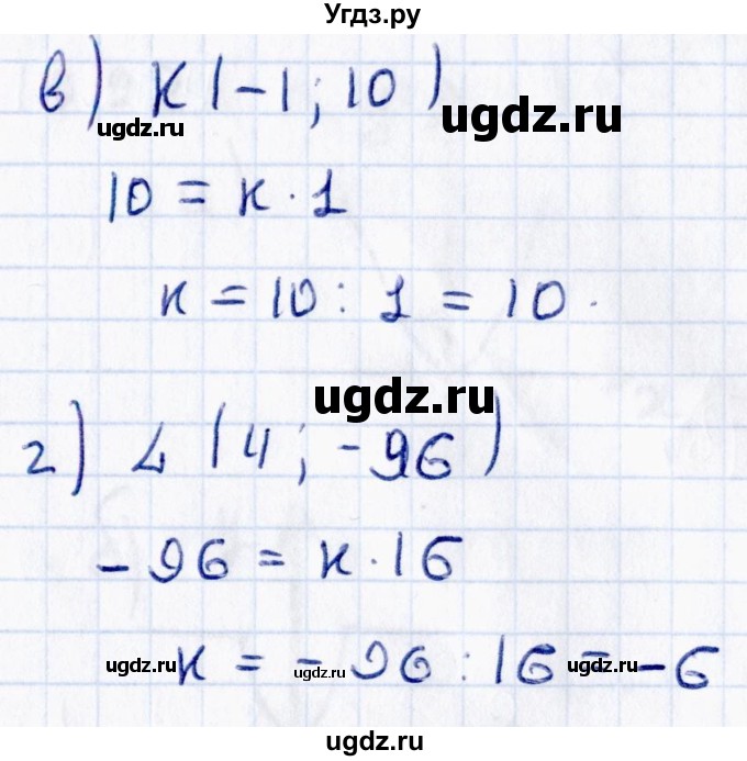 ГДЗ (Решебник к задачнику 2017) по алгебре 8 класс (Учебник, Задачник) Мордкович А.Г. / §19 / 19.17(продолжение 2)