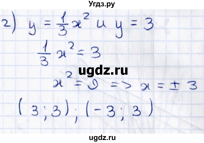 ГДЗ (Решебник к задачнику 2017) по алгебре 8 класс (Учебник, Задачник) Мордкович А.Г. / §19 / 19.26(продолжение 2)