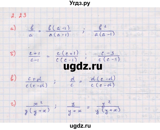 ГДЗ (Решебник к задачнику 2017) по алгебре 8 класс (Учебник, Задачник) Мордкович А.Г. / §2 / 2.23