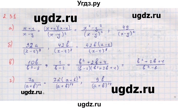 ГДЗ (Решебник к задачнику 2017) по алгебре 8 класс (Учебник, Задачник) Мордкович А.Г. / §2 / 2.31