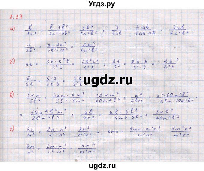 ГДЗ (Решебник к задачнику 2017) по алгебре 8 класс (Учебник, Задачник) Мордкович А.Г. / §2 / 2.37