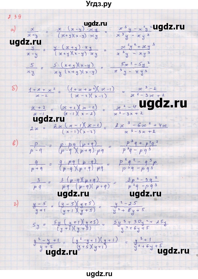 ГДЗ (Решебник к задачнику 2017) по алгебре 8 класс (Учебник, Задачник) Мордкович А.Г. / §2 / 2.39