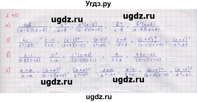ГДЗ (Решебник к задачнику 2017) по алгебре 8 класс (Учебник, Задачник) Мордкович А.Г. / §2 / 2.40