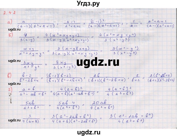 ГДЗ (Решебник к задачнику 2017) по алгебре 8 класс (Учебник, Задачник) Мордкович А.Г. / §2 / 2.42