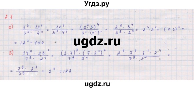 ГДЗ (Решебник к задачнику 2017) по алгебре 8 класс (Учебник, Задачник) Мордкович А.Г. / §2 / 2.7