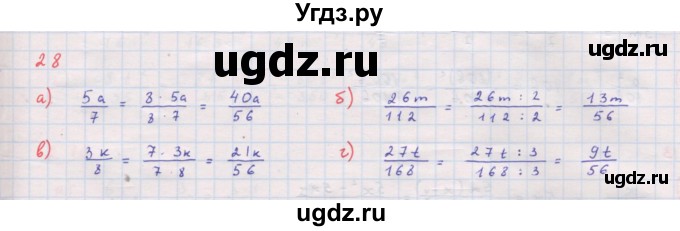 ГДЗ (Решебник к задачнику 2017) по алгебре 8 класс (Учебник, Задачник) Мордкович А.Г. / §2 / 2.8