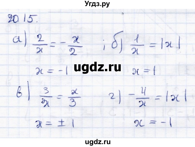 ГДЗ (Решебник к задачнику 2017) по алгебре 8 класс (Учебник, Задачник) Мордкович А.Г. / §20 / 20.15