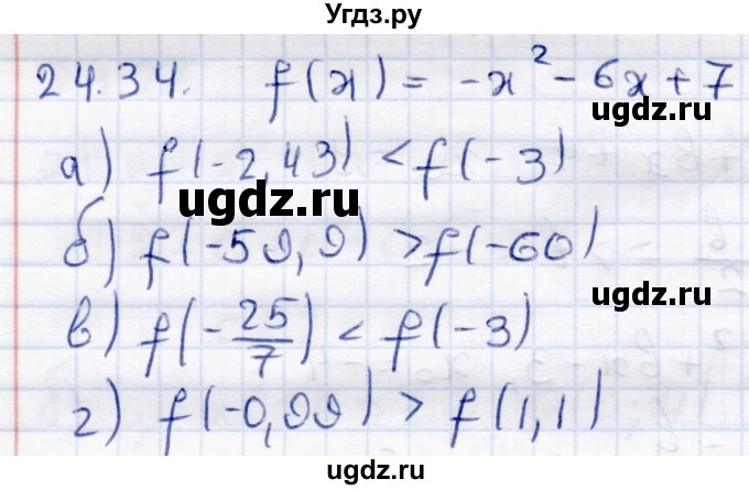 ГДЗ (Решебник к задачнику 2017) по алгебре 8 класс (Учебник, Задачник) Мордкович А.Г. / §24 / 24.34