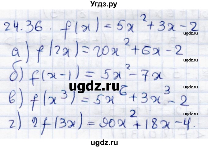 ГДЗ (Решебник к задачнику 2017) по алгебре 8 класс (Учебник, Задачник) Мордкович А.Г. / §24 / 24.36