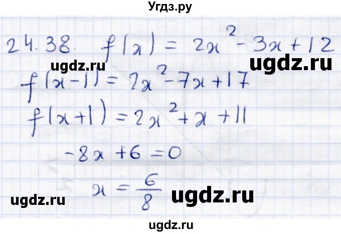 ГДЗ (Решебник к задачнику 2017) по алгебре 8 класс (Учебник, Задачник) Мордкович А.Г. / §24 / 24.38