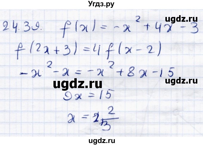 ГДЗ (Решебник к задачнику 2017) по алгебре 8 класс (Учебник, Задачник) Мордкович А.Г. / §24 / 24.39