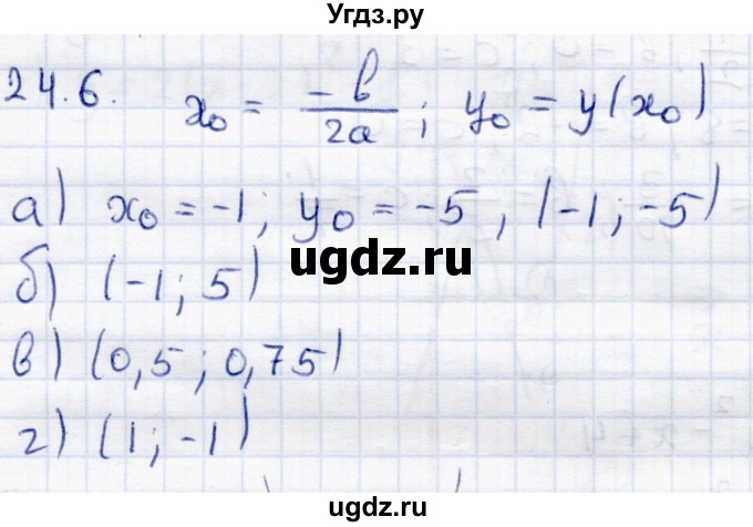 ГДЗ (Решебник к задачнику 2017) по алгебре 8 класс (Учебник, Задачник) Мордкович А.Г. / §24 / 24.6