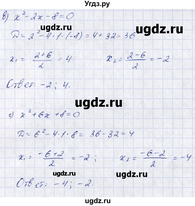 ГДЗ (Решебник к задачнику 2017) по алгебре 8 класс (Учебник, Задачник) Мордкович А.Г. / §25 / 25.12(продолжение 2)