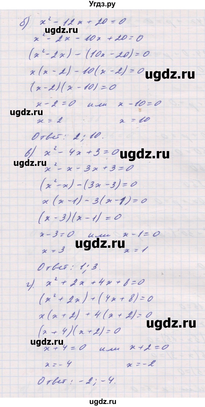 ГДЗ (Решебник к задачнику 2017) по алгебре 8 класс (Учебник, Задачник) Мордкович А.Г. / §27 / 27.35(продолжение 2)