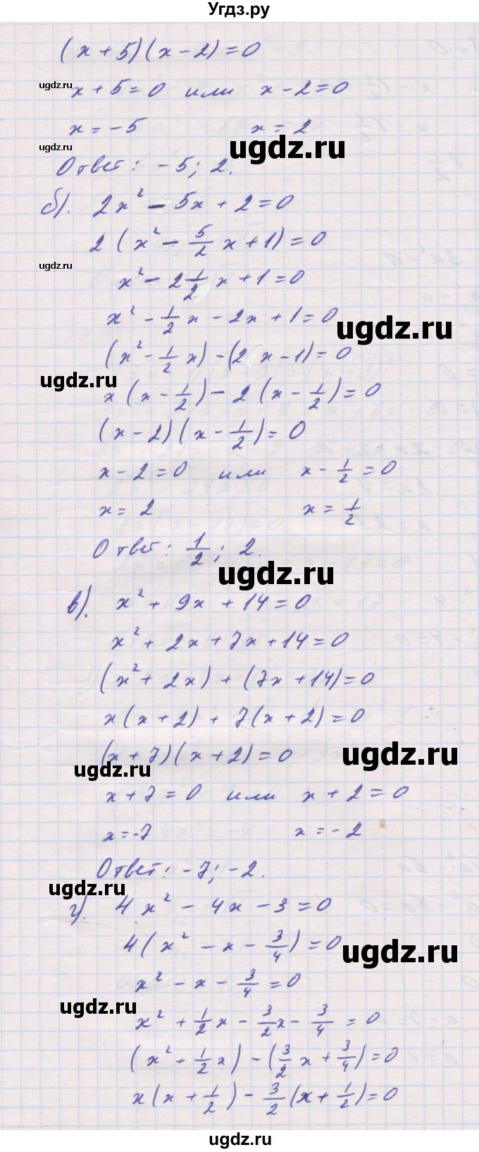 ГДЗ (Решебник к задачнику 2017) по алгебре 8 класс (Учебник, Задачник) Мордкович А.Г. / §27 / 27.36(продолжение 2)
