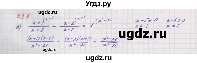 ГДЗ (Решебник к задачнику 2017) по алгебре 8 класс (Учебник, Задачник) Мордкович А.Г. / §29 / 29.8