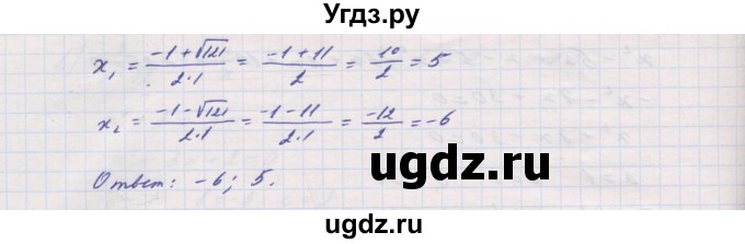 ГДЗ (Решебник к задачнику 2017) по алгебре 8 класс (Учебник, Задачник) Мордкович А.Г. / §29 / 29.8(продолжение 3)