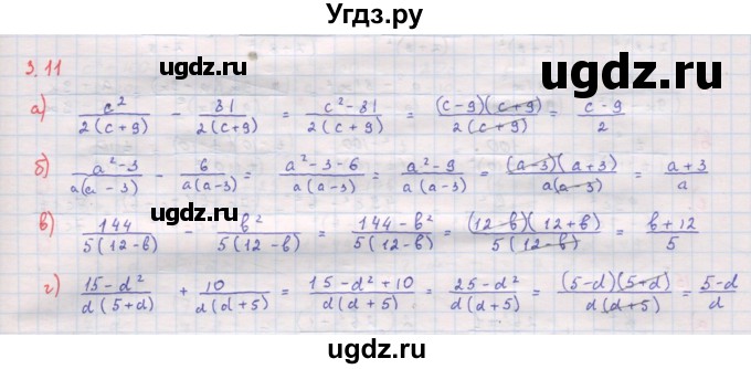 ГДЗ (Решебник к задачнику 2017) по алгебре 8 класс (Учебник, Задачник) Мордкович А.Г. / §3 / 3.11