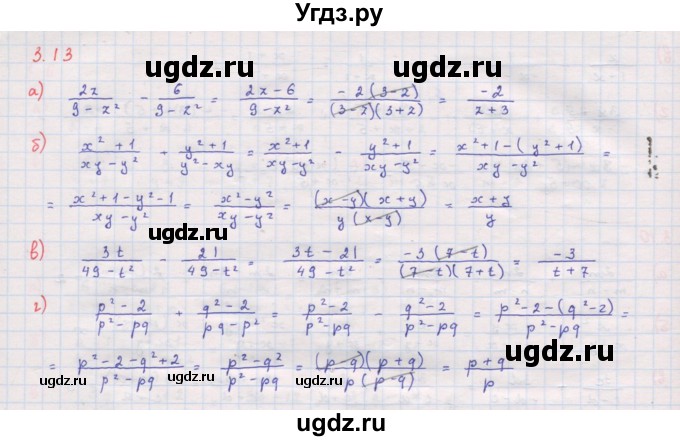 ГДЗ (Решебник к задачнику 2017) по алгебре 8 класс (Учебник, Задачник) Мордкович А.Г. / §3 / 3.13