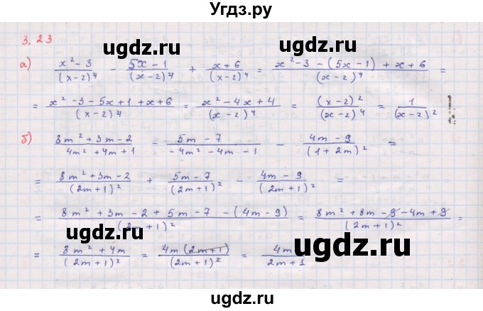 ГДЗ (Решебник к задачнику 2017) по алгебре 8 класс (Учебник, Задачник) Мордкович А.Г. / §3 / 3.23
