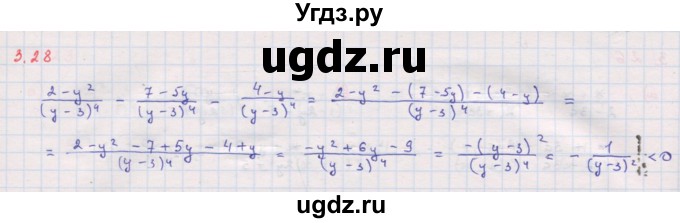 ГДЗ (Решебник к задачнику 2017) по алгебре 8 класс (Учебник, Задачник) Мордкович А.Г. / §3 / 3.28