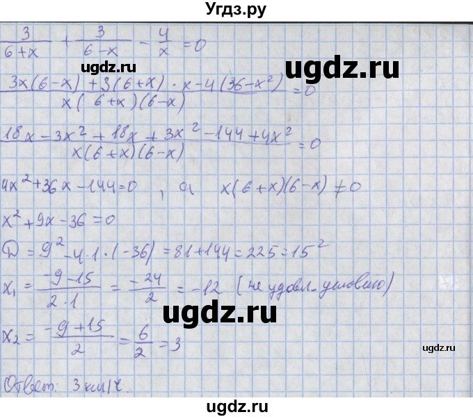 ГДЗ (Решебник к задачнику 2017) по алгебре 8 класс (Учебник, Задачник) Мордкович А.Г. / §30 / 30.21(продолжение 2)