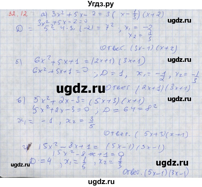 ГДЗ (Решебник к задачнику 2017) по алгебре 8 класс (Учебник, Задачник) Мордкович А.Г. / §32 / 32.12