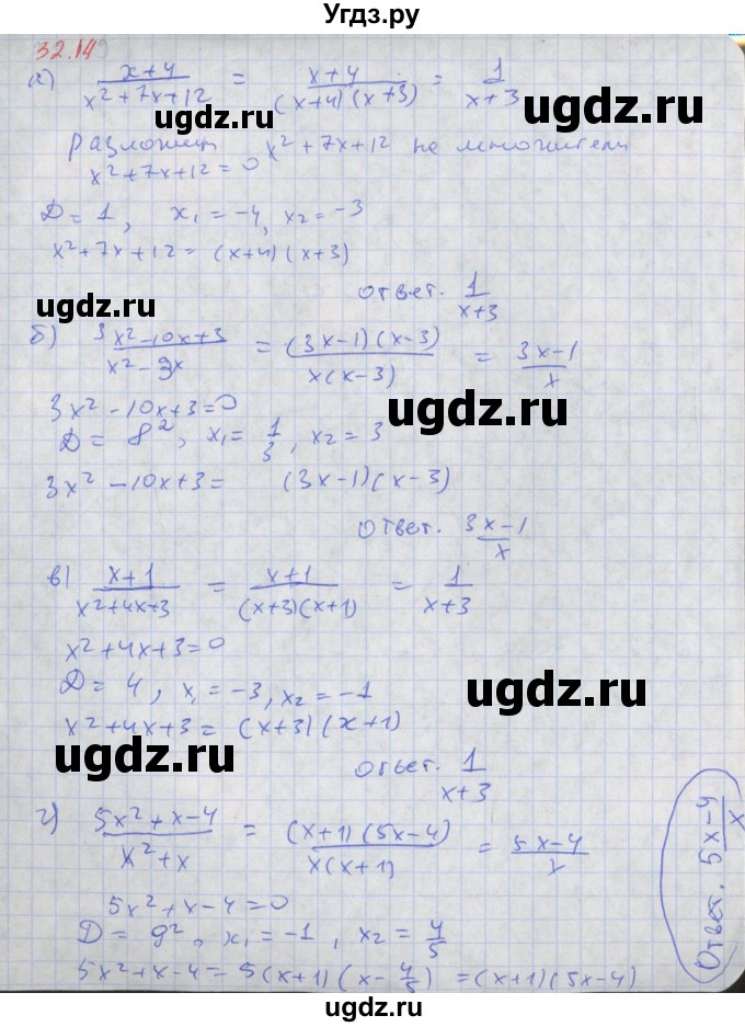 ГДЗ (Решебник к задачнику 2017) по алгебре 8 класс (Учебник, Задачник) Мордкович А.Г. / §32 / 32.14