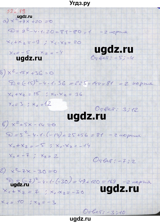 ГДЗ (Решебник к задачнику 2017) по алгебре 8 класс (Учебник, Задачник) Мордкович А.Г. / §32 / 32.19