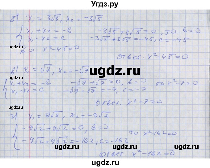 ГДЗ (Решебник к задачнику 2017) по алгебре 8 класс (Учебник, Задачник) Мордкович А.Г. / §32 / 32.31(продолжение 2)