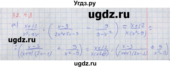 ГДЗ (Решебник к задачнику 2017) по алгебре 8 класс (Учебник, Задачник) Мордкович А.Г. / §32 / 32.48
