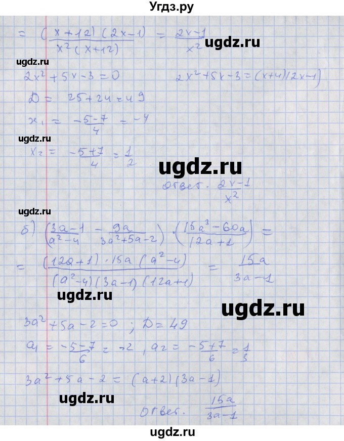 ГДЗ (Решебник к задачнику 2017) по алгебре 8 класс (Учебник, Задачник) Мордкович А.Г. / §32 / 32.48(продолжение 2)