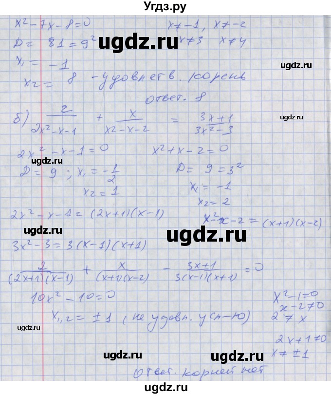 ГДЗ (Решебник к задачнику 2017) по алгебре 8 класс (Учебник, Задачник) Мордкович А.Г. / §32 / 32.54(продолжение 2)