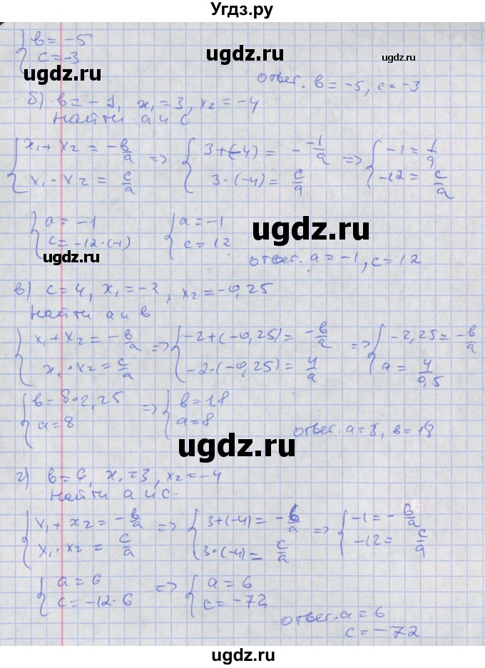ГДЗ (Решебник к задачнику 2017) по алгебре 8 класс (Учебник, Задачник) Мордкович А.Г. / §32 / 32.7(продолжение 2)