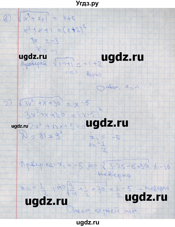 ГДЗ (Решебник к задачнику 2017) по алгебре 8 класс (Учебник, Задачник) Мордкович А.Г. / §33 / 33.18(продолжение 2)