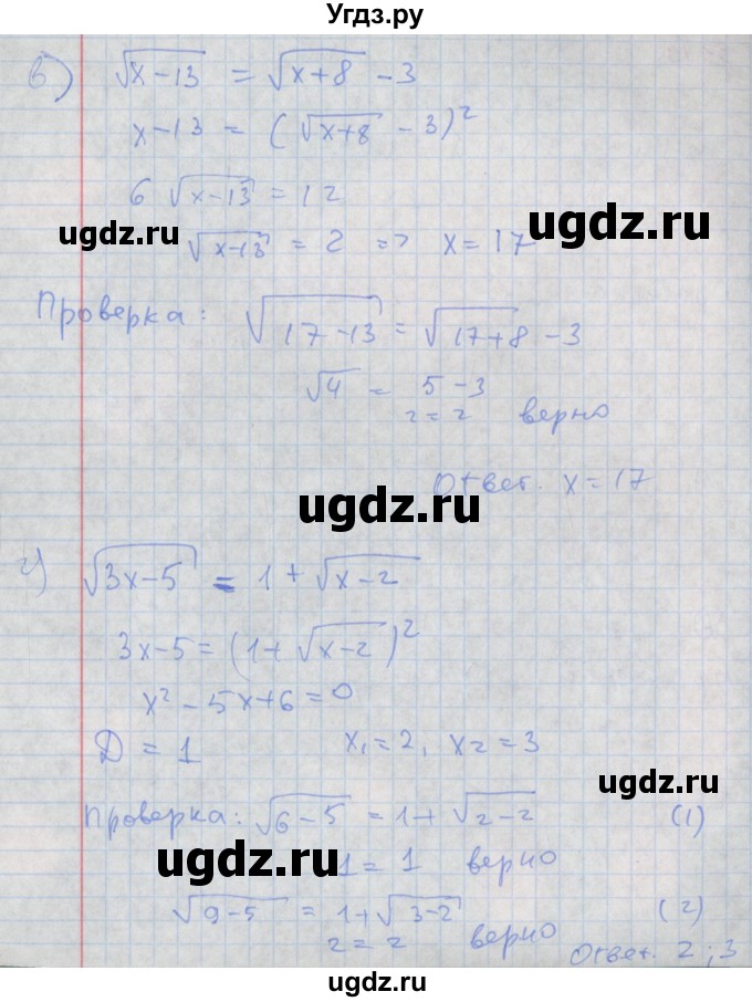ГДЗ (Решебник к задачнику 2017) по алгебре 8 класс (Учебник, Задачник) Мордкович А.Г. / §33 / 33.19(продолжение 2)