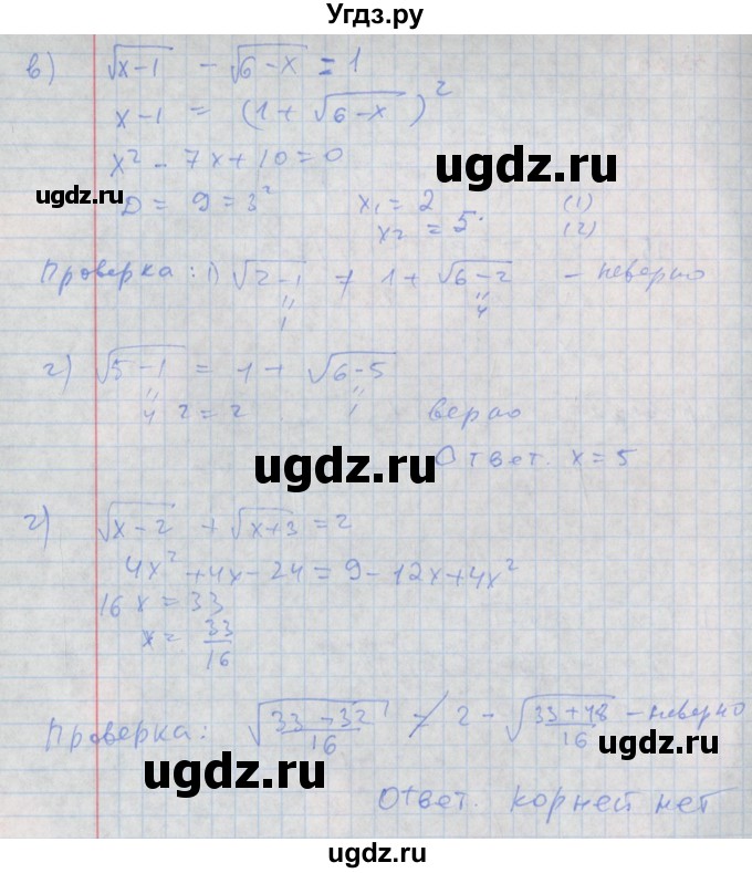 ГДЗ (Решебник к задачнику 2017) по алгебре 8 класс (Учебник, Задачник) Мордкович А.Г. / §33 / 33.20(продолжение 2)