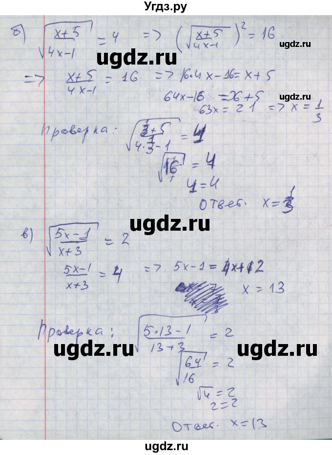 ГДЗ (Решебник к задачнику 2017) по алгебре 8 класс (Учебник, Задачник) Мордкович А.Г. / §33 / 33.4(продолжение 2)