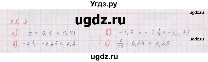 ГДЗ (Решебник к задачнику 2017) по алгебре 8 класс (Учебник, Задачник) Мордкович А.Г. / §35 / 35.3