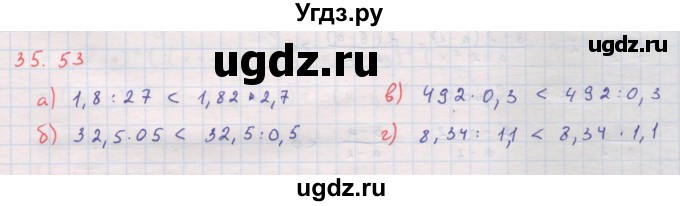 ГДЗ (Решебник к задачнику 2017) по алгебре 8 класс (Учебник, Задачник) Мордкович А.Г. / §35 / 35.53