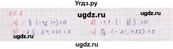 ГДЗ (Решебник к задачнику 2017) по алгебре 8 класс (Учебник, Задачник) Мордкович А.Г. / §35 / 35.8