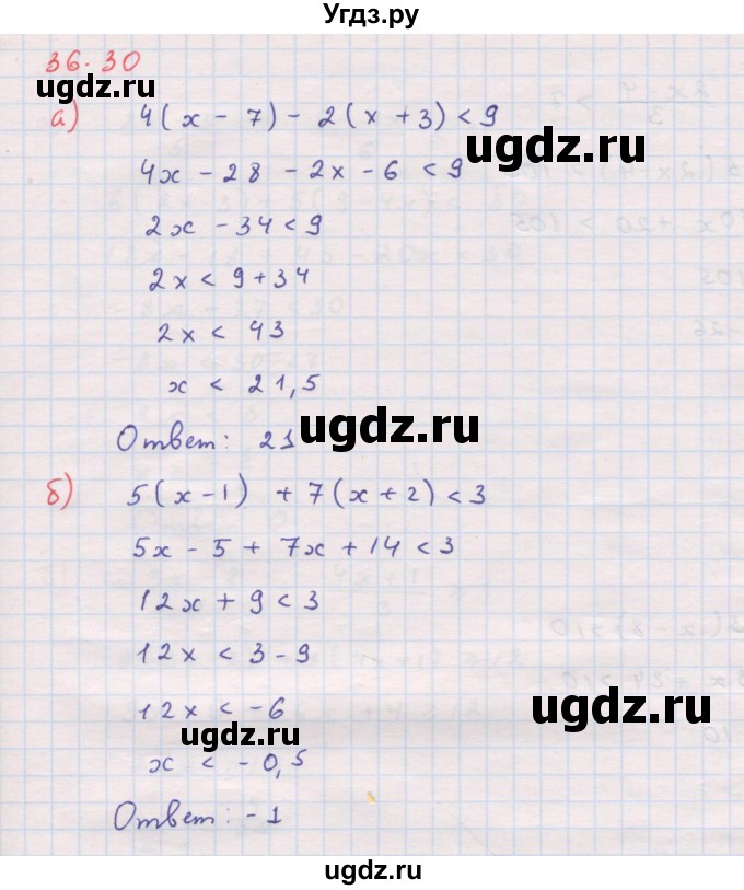 ГДЗ (Решебник к задачнику 2017) по алгебре 8 класс (Учебник, Задачник) Мордкович А.Г. / §36 / 36.30