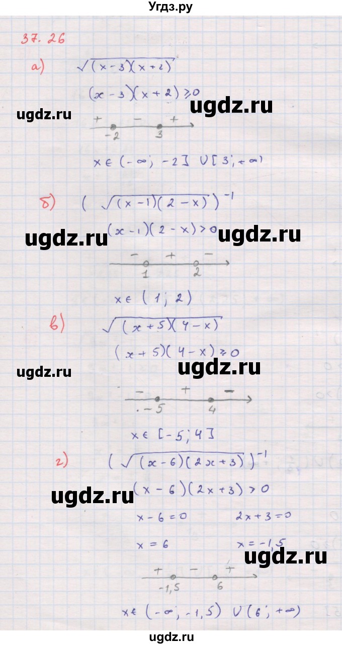 ГДЗ (Решебник к задачнику 2017) по алгебре 8 класс (Учебник, Задачник) Мордкович А.Г. / §37 / 37.26