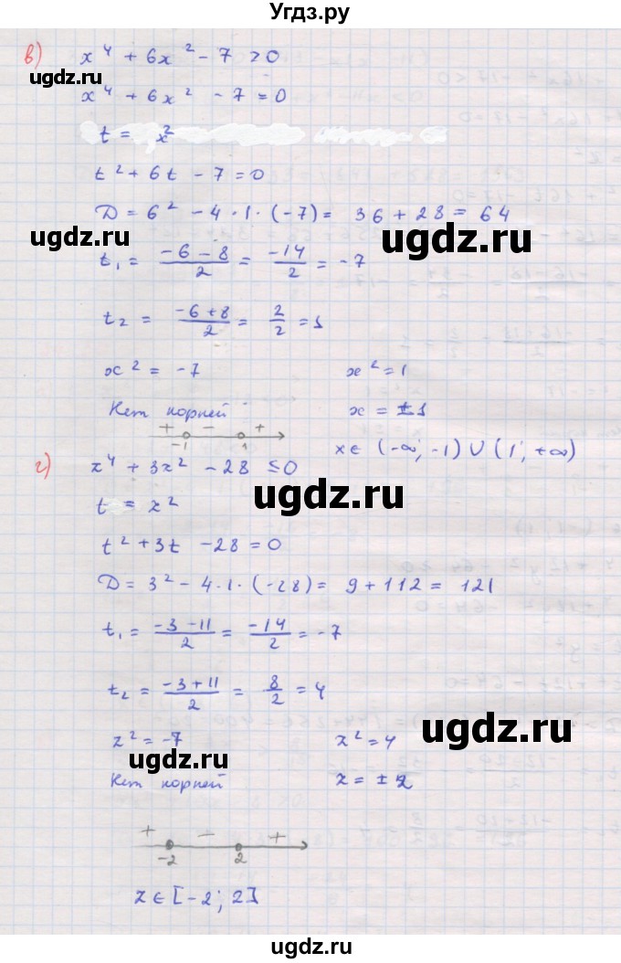 ГДЗ (Решебник к задачнику 2017) по алгебре 8 класс (Учебник, Задачник) Мордкович А.Г. / §37 / 37.31(продолжение 2)