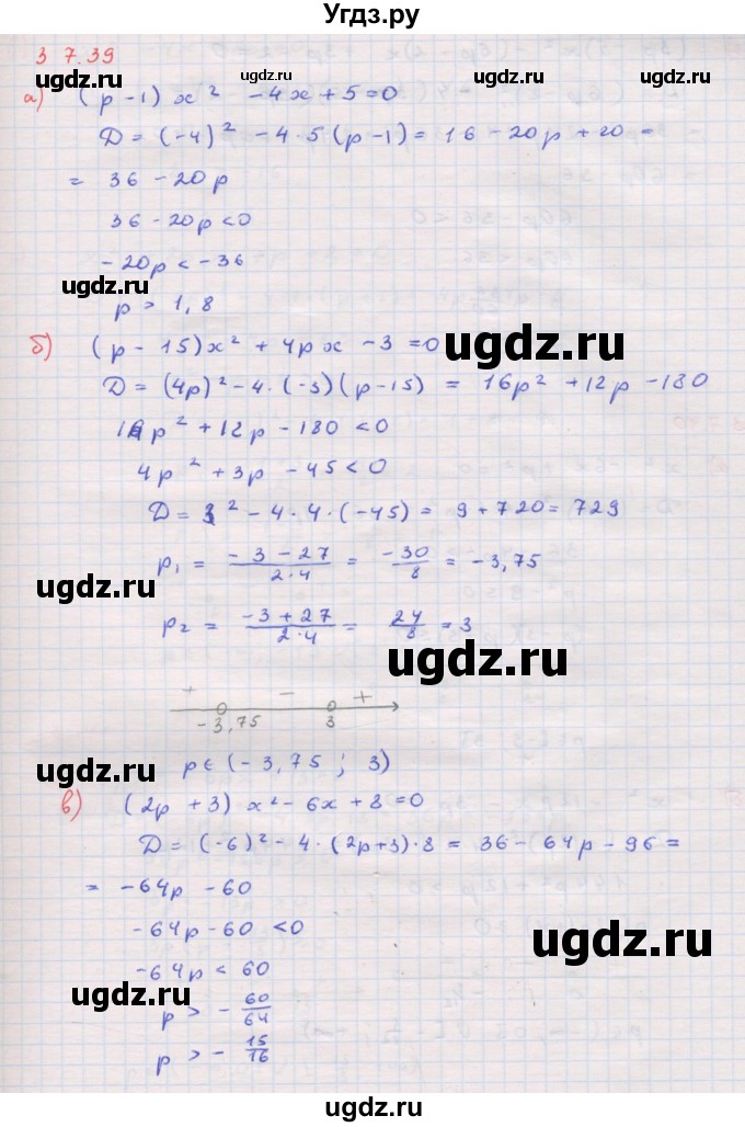 ГДЗ (Решебник к задачнику 2017) по алгебре 8 класс (Учебник, Задачник) Мордкович А.Г. / §37 / 37.39