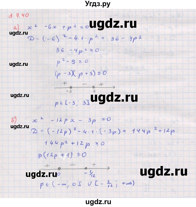 ГДЗ (Решебник к задачнику 2017) по алгебре 8 класс (Учебник, Задачник) Мордкович А.Г. / §37 / 37.40